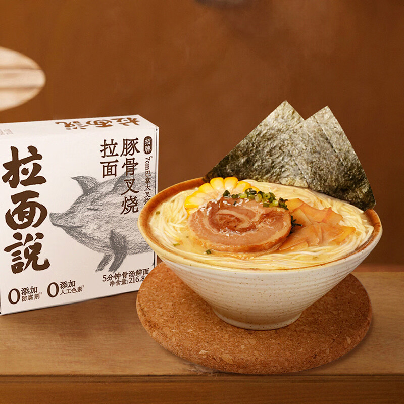 拉面說豚骨番茄濃湯紅燒牛肉面條肉醬意面冬陰功金湯肥牛方便速食 紅燒牛肉4盒+金湯肥牛4盒