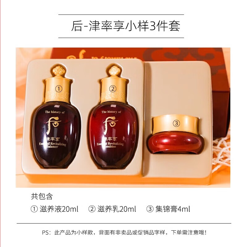 后whoo后津率享套盒水乳面霜精华液中小样红华凝香保湿滋 水乳霜3件套