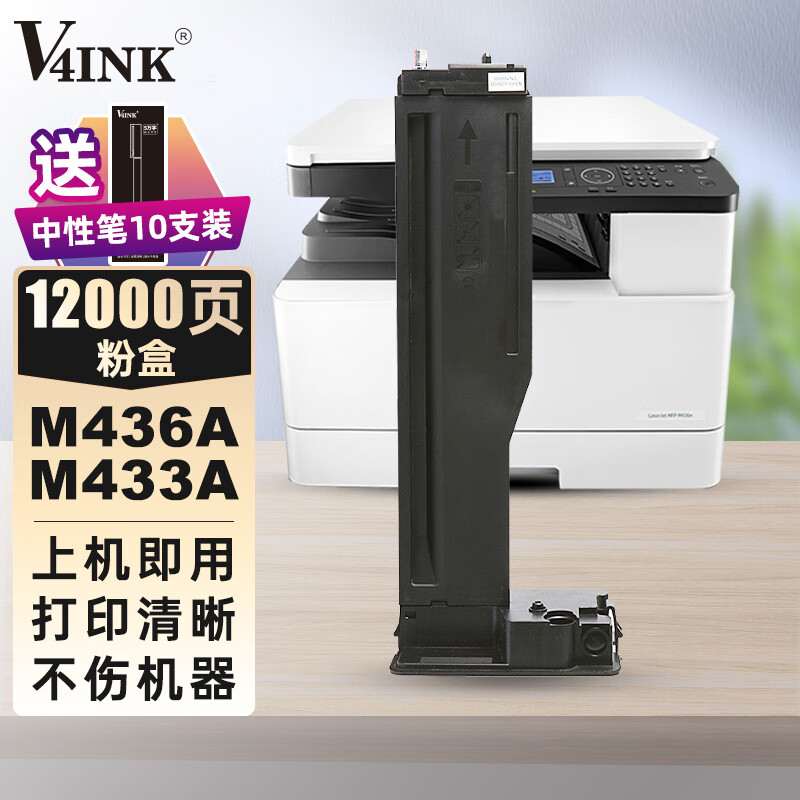 大容量m433a粉盒(56a粉盒适用惠普m436nda墨粉盒m436dn硒鼓436n粉盒)