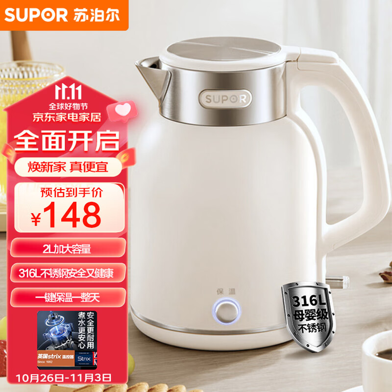 苏泊尔（SUPOR）电水壶热水壶 2L全钢无缝双层防烫电热水壶 316L不锈钢烧水壶 一键保温恒温 SW-20J01P怎么看?