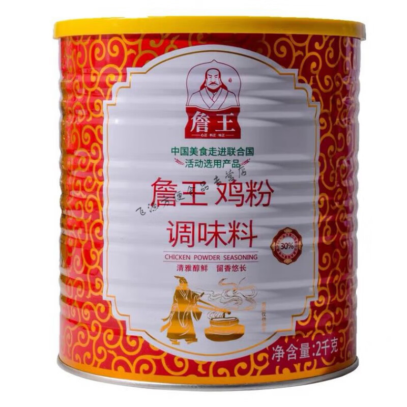 红允【嘉豪劲霸詹王鸡粉2KG】 罐装鸡粉少盐增鲜提味厨房调料 2KG