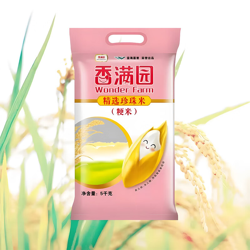 香满园精选珍珠米5kg 金龙鱼东北大米珍珠米10斤装团购福利赠送礼