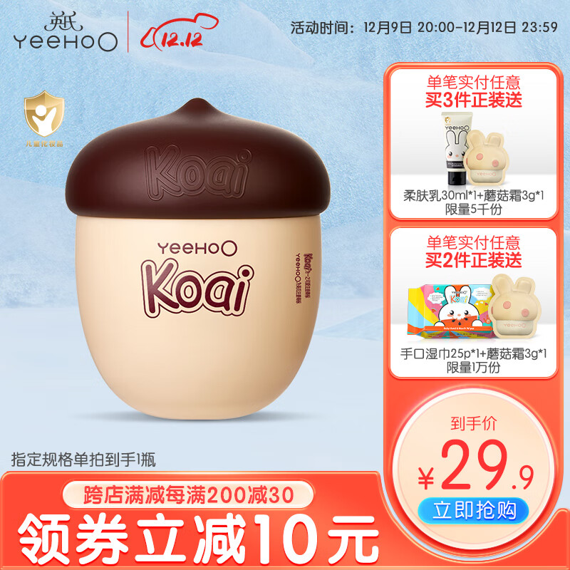 京东母婴玩具 2023-12-11 - 第18张 | 最新购物优惠券 京东母婴玩具 2023-12-11 - 第18张 | 最新购物优惠券