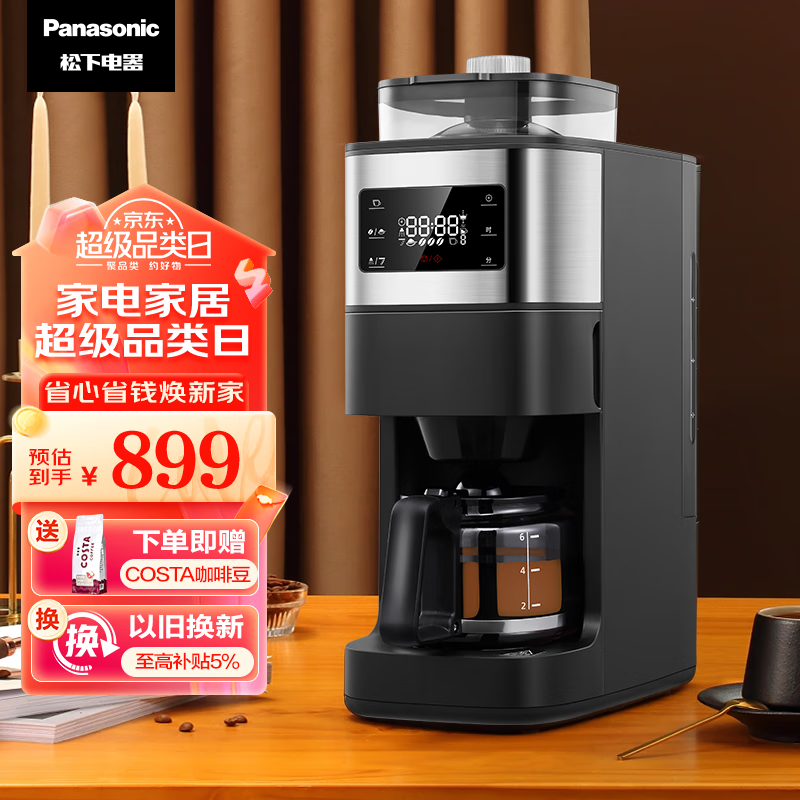松下（Panasonic）美式咖啡机研磨一体家用全自动 豆粉两用 自动清洁 智能保温 咖啡壶NC-A701                            