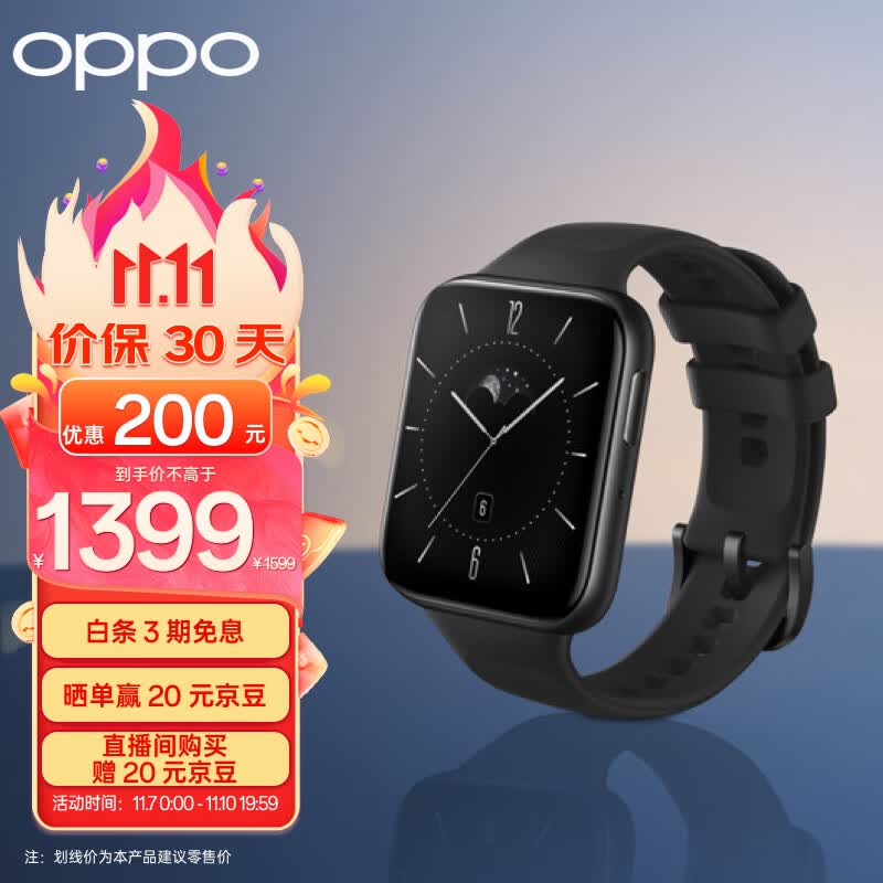 OPPO Watch 3 铂黑 全智能手表 男女运动手表 电话手表 血氧心率监测 独立 eSIM 适用iOS安卓鸿蒙手机属于什么档次?