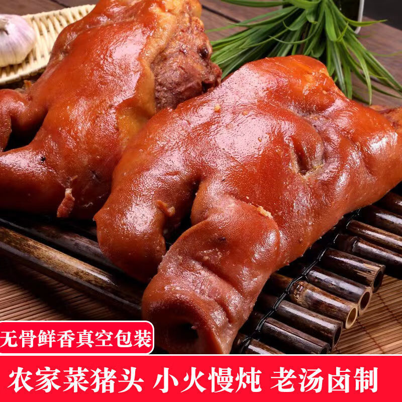 xywlkj特产熟食真空500g卤肉猪嘴猪鼻子猪嘴肉新鲜猪拱嘴凉拌菜开袋