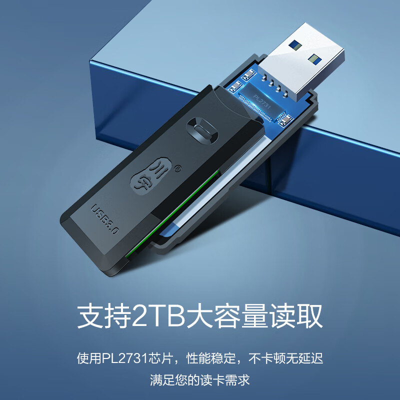 川宇USB3.0高速SD/TF卡读卡器多合一 支持单反相机存储卡行车记录仪监控无人机电脑手机内存卡读卡器