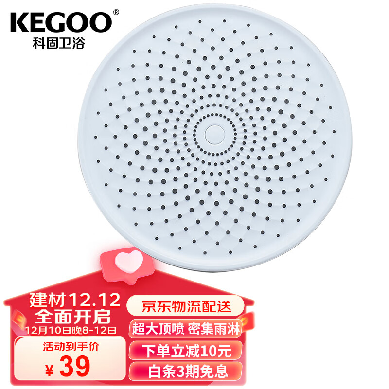科固（KEGOO）顶喷花洒喷头空气增压淋浴单头 洗澡淋雨大喷头花洒通用配件K4020