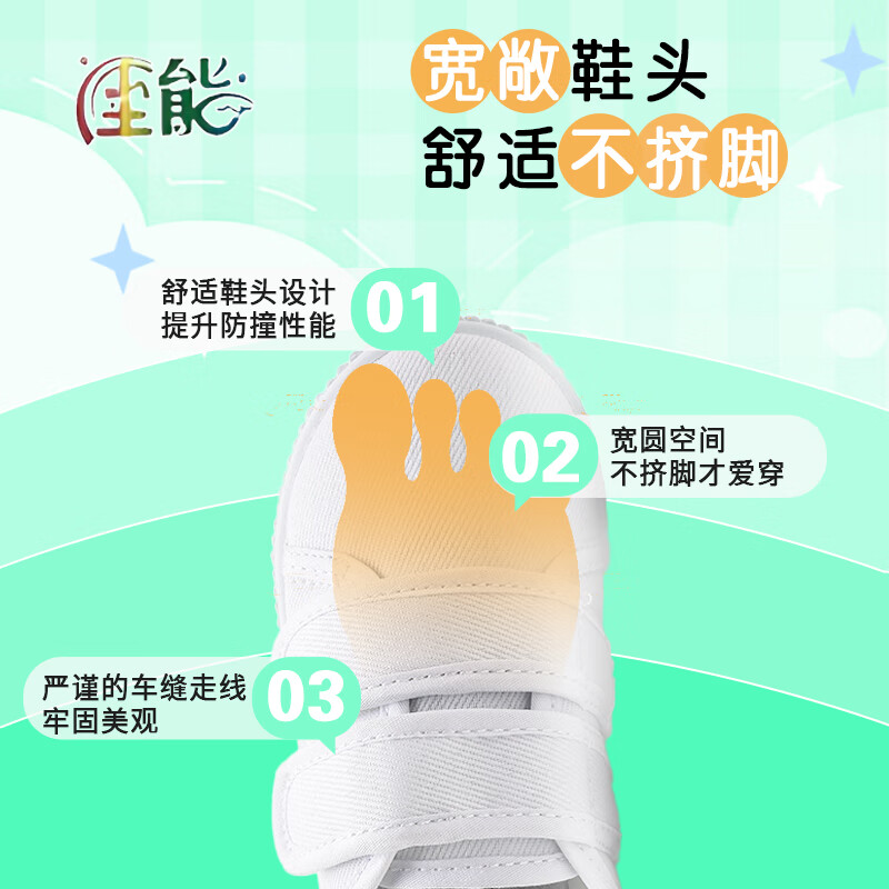 至能学生经典学校小白鞋休闲室内活动舞蹈休闲鞋 18888 40 内长25cm （京仓发货）
