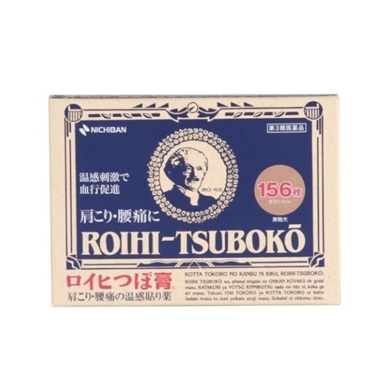 日本膏药nichiban大判老人头经皮镇痛穴位贴 扭伤拉伤颈椎贴米琪邦