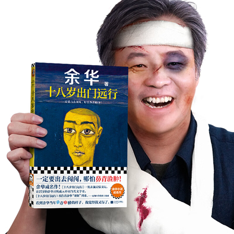 文学史 兄弟 活着许三观卖血记鲜血梅花莫言往事与刑罚潦草小狗张晓刚