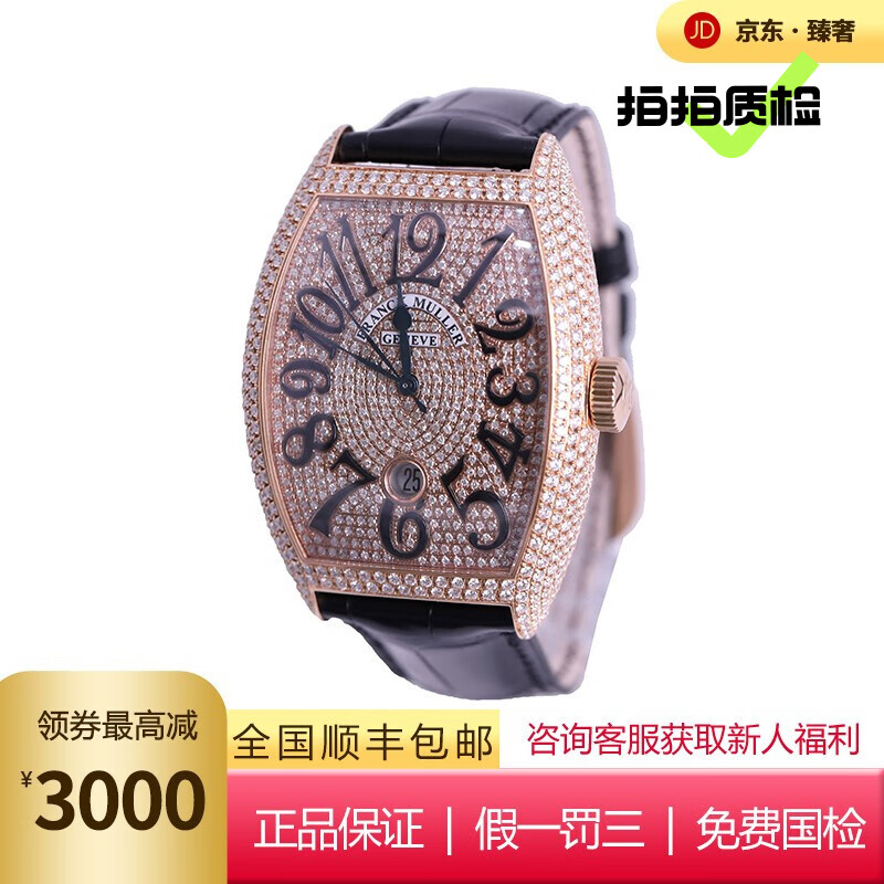 【二手95新】法兰克穆勒法穆兰8880后镶钻满天星18k玫瑰金自动机械男