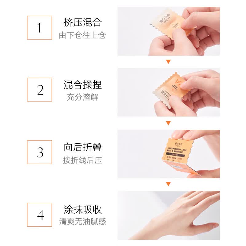 春日来信三体视黄醇精华A醇HPR抗皱提拉紧致提亮肤色次抛精华液VA VA精华*4片
