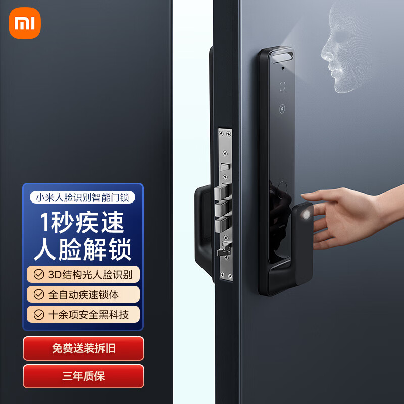 小米人脸识别智能门锁  全自动锁体 指纹锁电子锁密码锁防盗门锁怎么看?