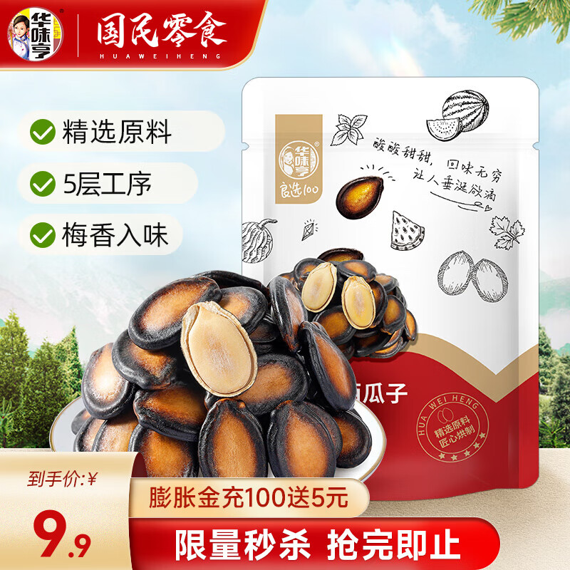 ���ڲ�������ζ�� ��÷ζ�����Ӵ�װ�ʲ�ζ����С��װ���������ʳ������� 250g��÷ζ����*1��