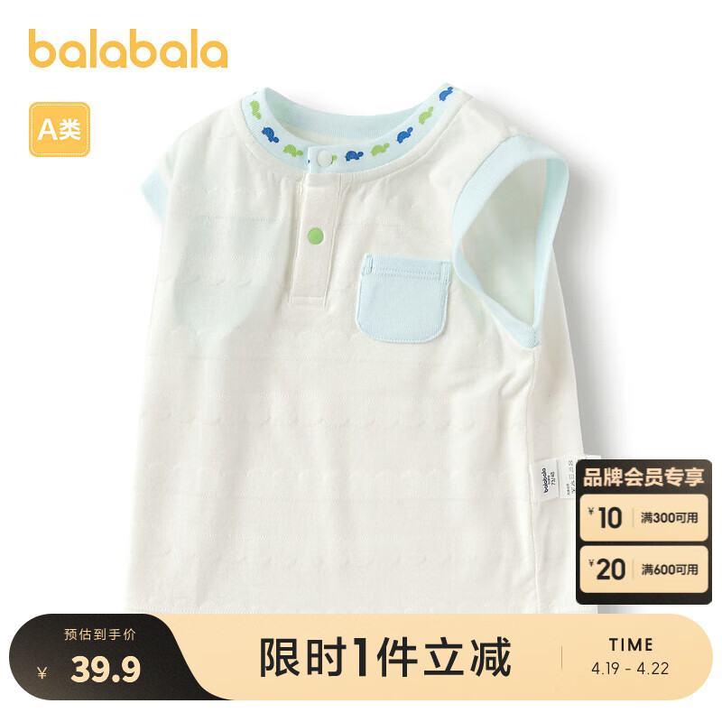 巴拉巴拉婴儿背心男童夏季衣服薄款外穿清新时尚可爱柔软舒适亲肤 米白10302 80