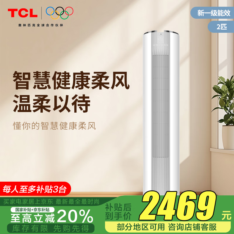 TCL�յ��ǽ��Ծɻ��� 2ƥ��һ����Ч����ʡ���Ƶ��ů �����յ���ʽ������ÿյ� 2ƥ һ����Ч JD11Bp(B1)���