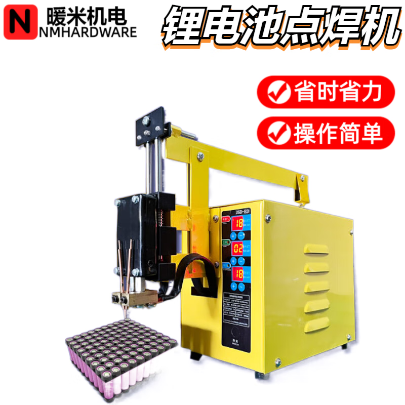 賢貴電動(dòng)車18650鋰電池點(diǎn)焊機(jī)非氣動(dòng)自動(dòng)下行焊接機(jī)動(dòng)力電池組碰焊機(jī) 220V5KW