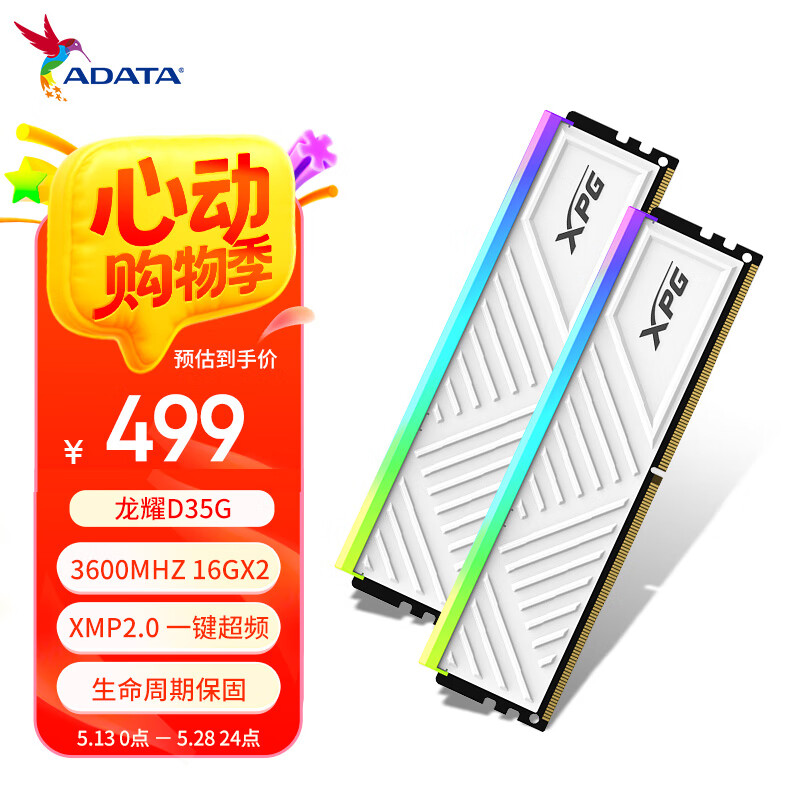 威刚(ADATA) 32GB(16GB*2)套装 DDR4 3600频率 台式机内存条 XPG龙耀D35G 釉白电竞RGB内存条