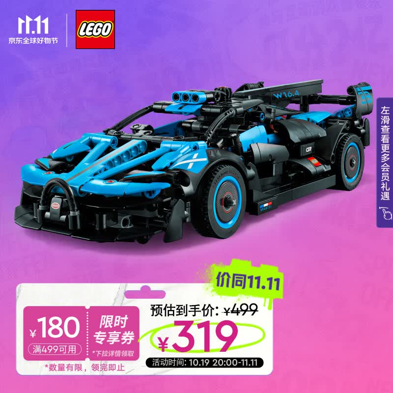 乐高（LEGO）积木拼装机械组42162布加迪Bolide蓝9岁+男孩儿童玩具生日礼物怎么样,好用不?