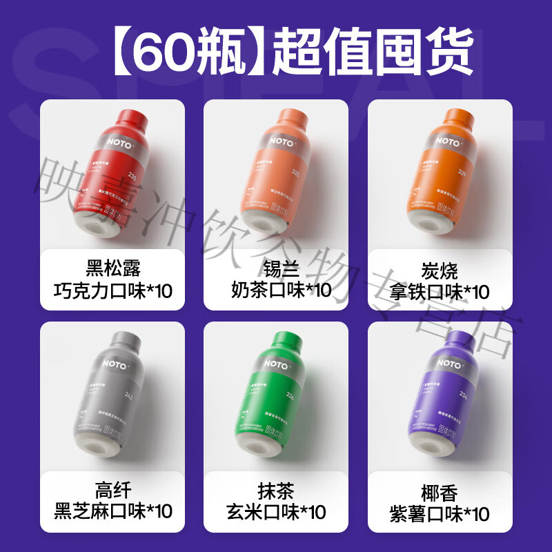 食芳溢smeal三倍高纤代餐奶昔18瓶起蛋白营养早晚餐饱腹抗饿代餐粉