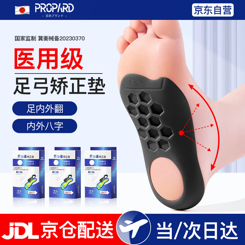 扁平足矯正鞋墊成人足弓墊男女內(nèi)八字足外翻OX型腿型矯正器糾正平底平板足弓支撐減震墊L碼