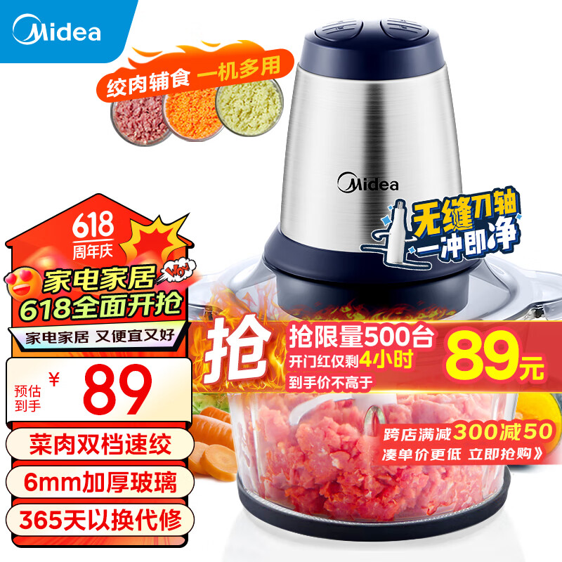 美的（Midea）绞肉机家用 料理机辅食机婴儿 绞馅机小型碎肉机大容量大功率搅拌机电动绞肉馅打蒜器LZ25Easy225