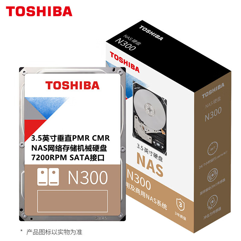 东芝东芝（TOSHIBA） N300 3.5英寸 SATA3 7200转 NAS(网络存储)机械硬盘 4TB 7200转 128m N300 NAS机械硬盘