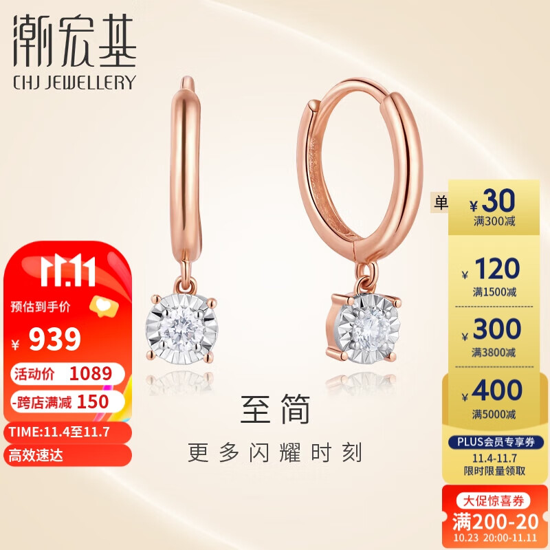 潮宏基钻石18K金玫瑰金彩金耳环女款  圆闪（单只） EEK32204026高性价比高么？