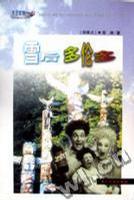 雪后多伦多 别了温哥华【正版好书,下单速发】