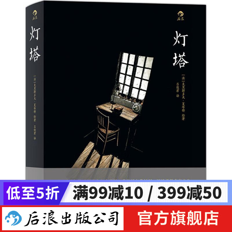 灯塔 欧美动漫书籍  后浪怎么样,好用不?