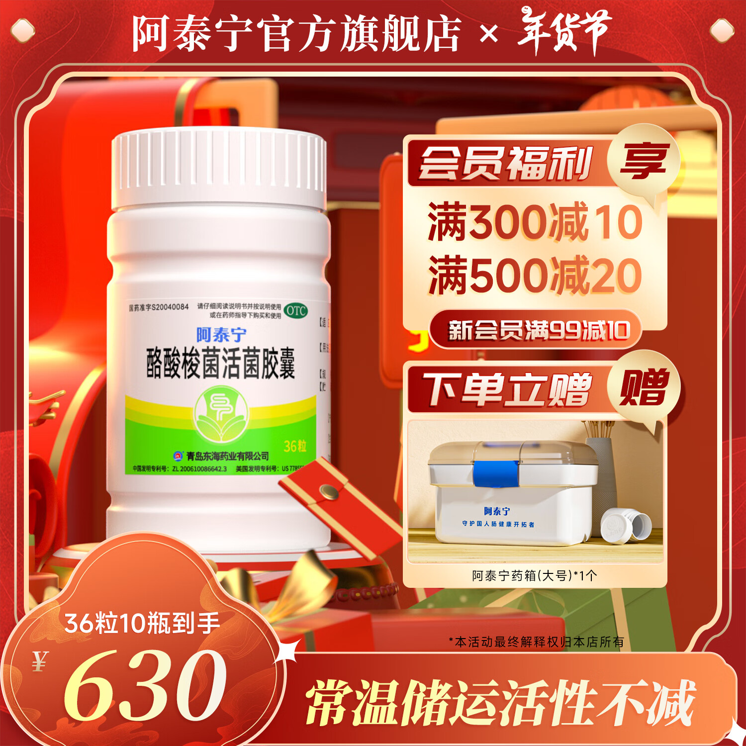 阿泰宁酪酸梭菌活菌胶囊36粒 肠道益生菌成人 消化不良 肠道消化 用于急慢性腹泻拉肚子药 2亿+活菌 36粒x10盒[调理装]调节肠道菌群