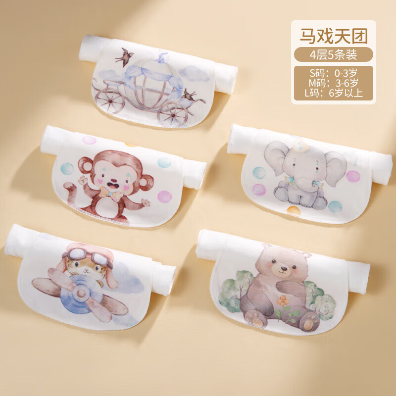 欧孕（OUYUN）汗巾儿童纯棉幼儿园隔汗巾男童女童宝宝吸汗巾婴儿垫背止汗巾春秋 5条装 马戏天团 【4层纱布】 S码