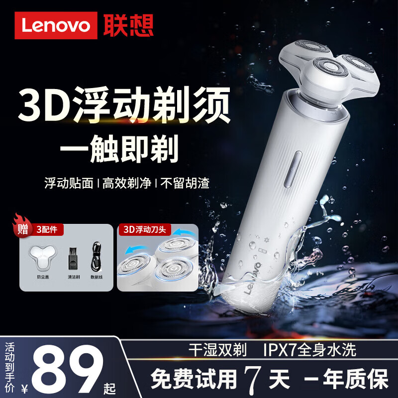 ���ڲ��������루Lenovo���綯���뵶��ʿ�κ�������Яʽ����ͷ��ʪ����ȫ��ˮϴ�������뵶�����Ͱְ������Ϲ��������� ������ �������뵶��������ˮ��