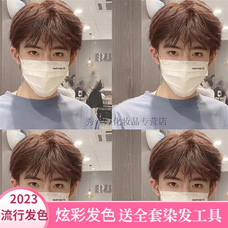 汉淇男士专用颜色染发剂膏植物2023流行色显白自己在家染 焦糖棕色