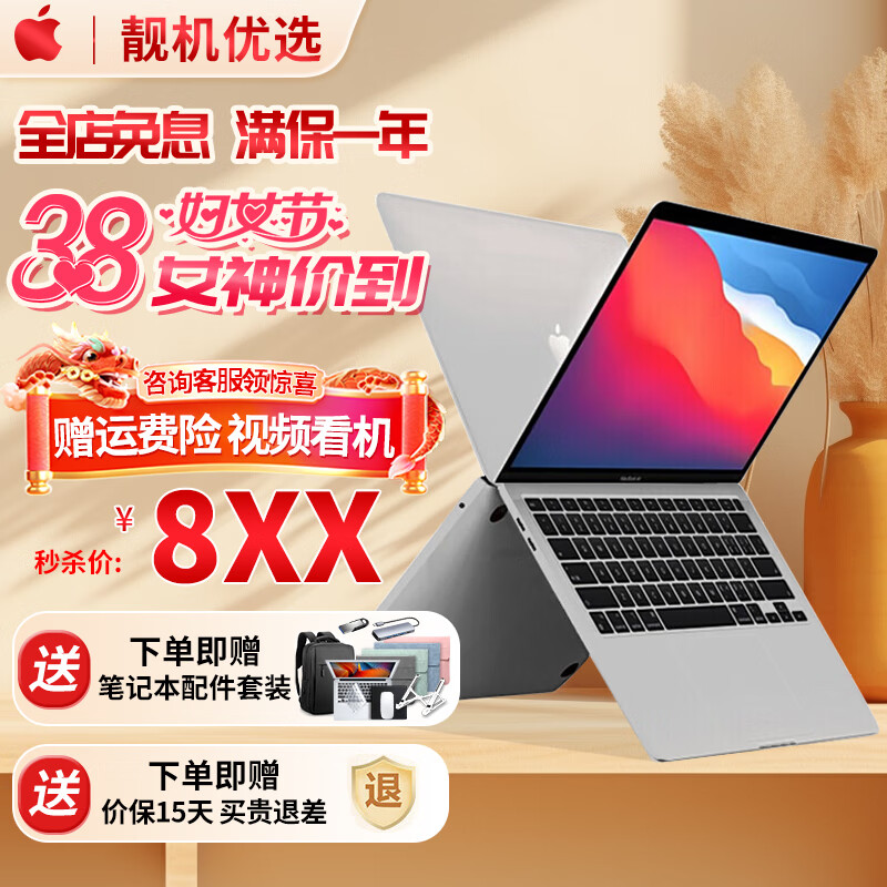 苹果（Apple） MacBook Pro/Air M1二手苹果笔记本电脑 办公 游戏 设计 剪辑 95新 【超薄刀锋款】760 i5-4-128G