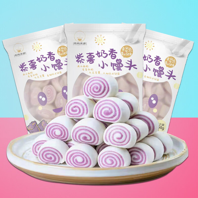 食芳溢梁妈家厨紫薯奶香小馒头馒头早餐动物蔬菜馒头 紫薯奶香小馒头