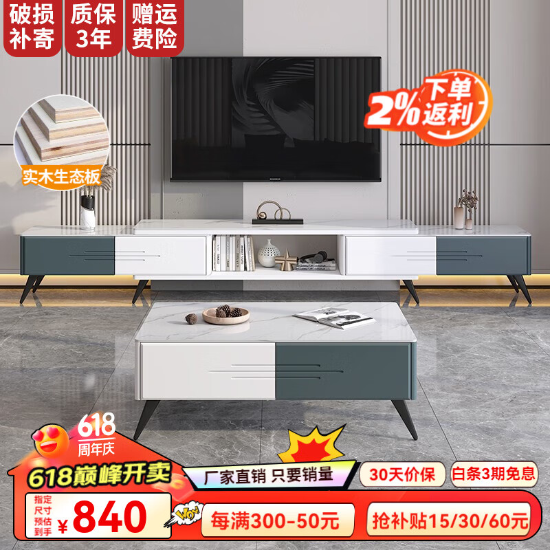 蒂兰森电视柜岩板茶几电视柜组合简约可伸缩小户型客厅地柜电视机柜 印尼白+一抹绿（亮光岩板） 小款电视柜（可伸缩1.8-2.4米）