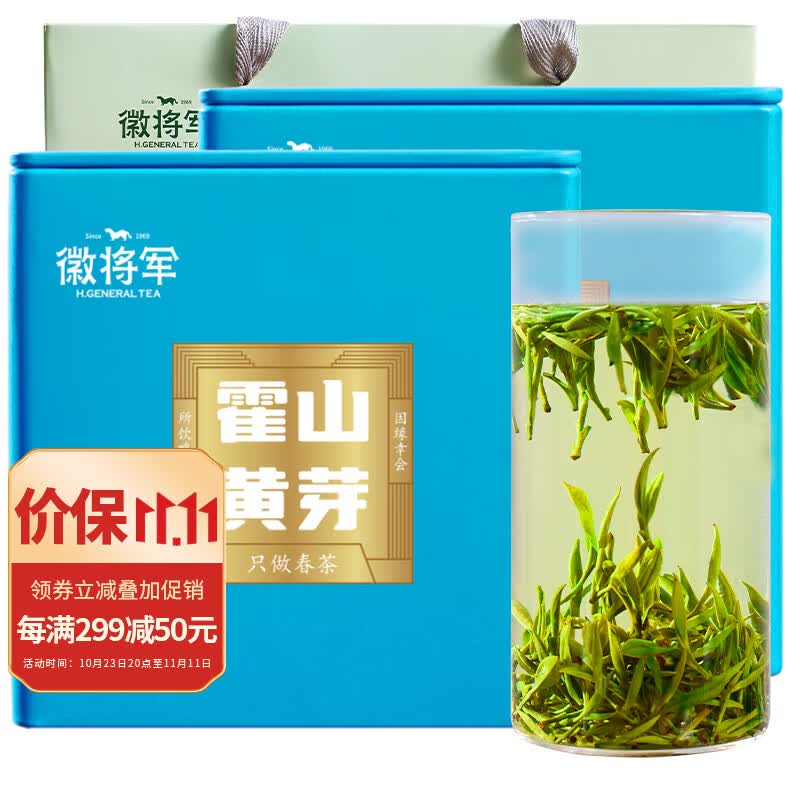 徽将军2023新茶霍山黄芽250g明前特级黄茶叶自己喝节日送长辈礼品使用感如何?