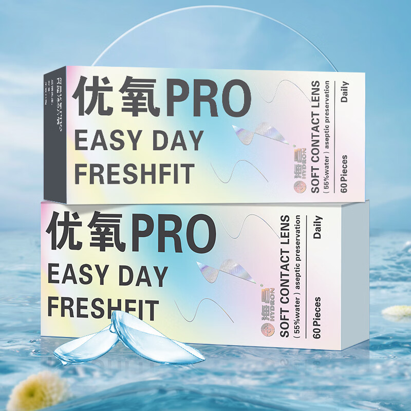 海昌 EASYDAY系列 透明隐形眼镜日抛 120片装（60