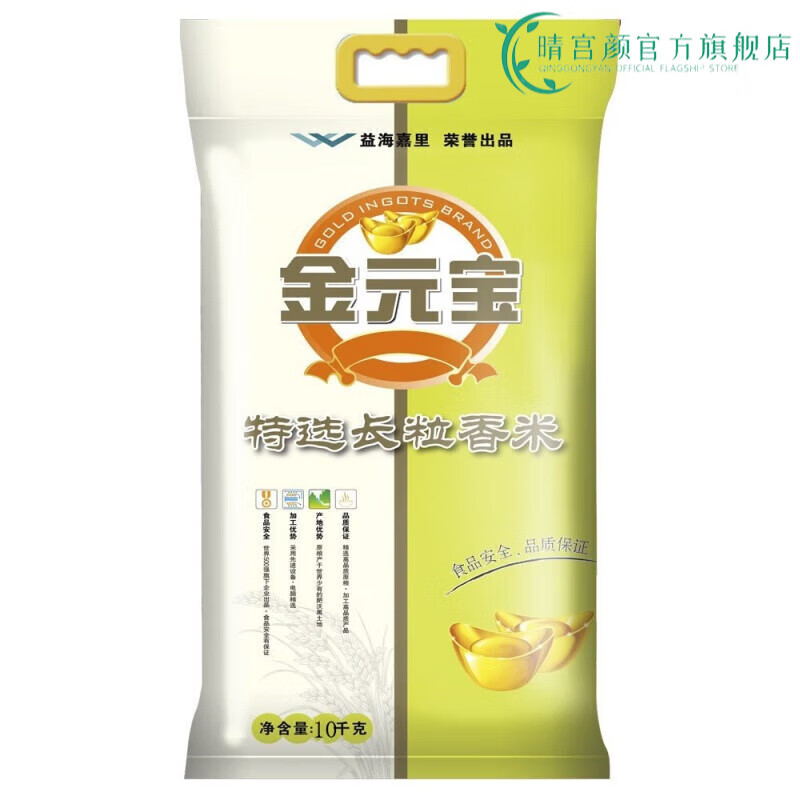 五福如海金元宝特选长粒香米10kg(编织袋)20斤大袋装东北大米益海嘉里