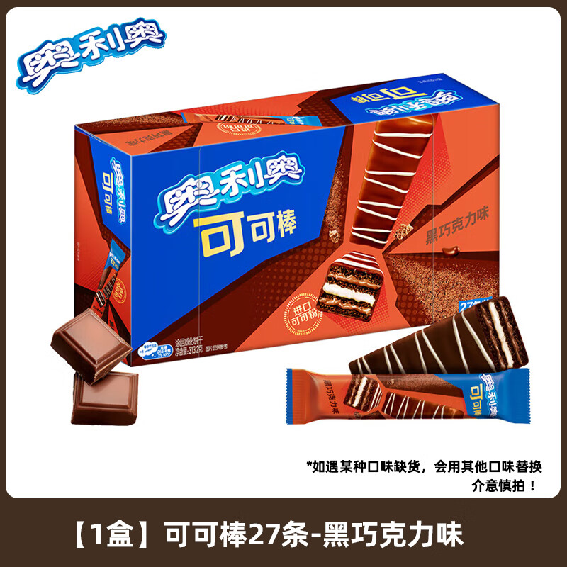 奥利奥奥利奥可可棒威化饼干盒装5条独立小包装办公室休闲零食 独立
