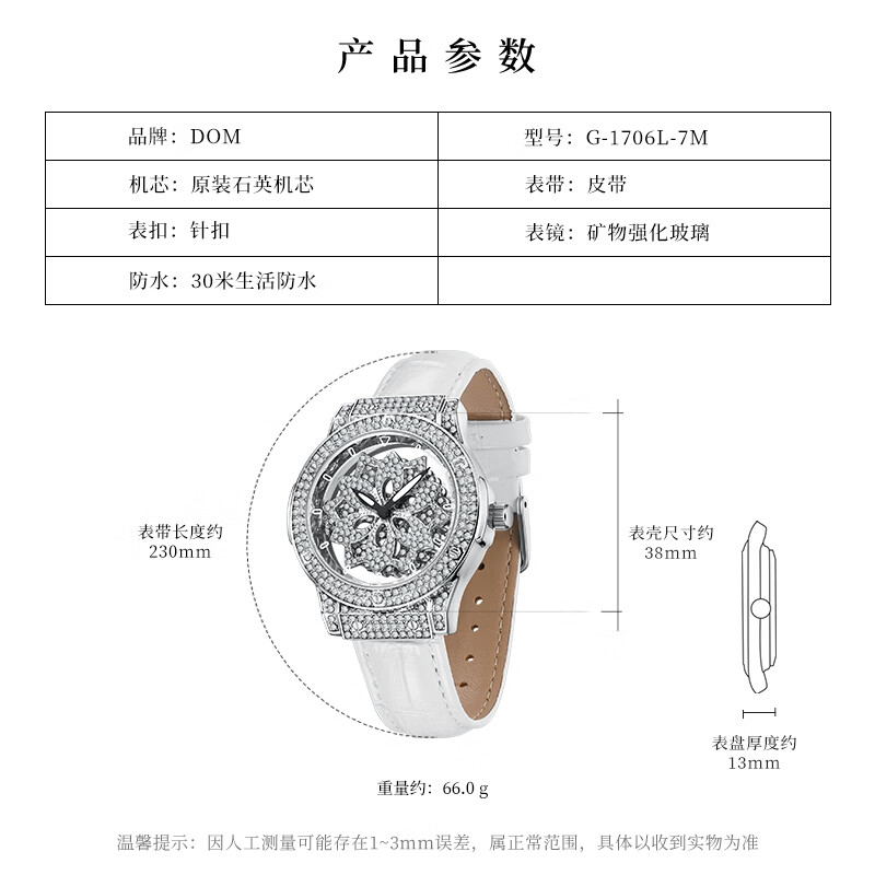 多姆手表女时尚大表盘五芒星手表防水女士腕表雪花转动镂空国庆节礼物 投影石项链礼盒