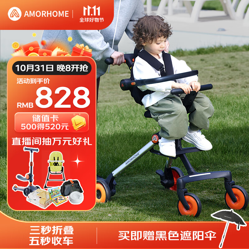 AMORHOME遛娃神器婴儿推车可坐可躺轻便折叠宝宝溜娃折叠小易收 橘色pro怎么样,好用不?