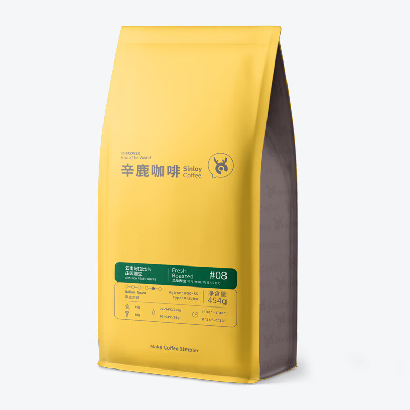 sinloy精品咖啡豆 精选阿拉比卡庄园 云南小粒咖啡豆 圆豆454g