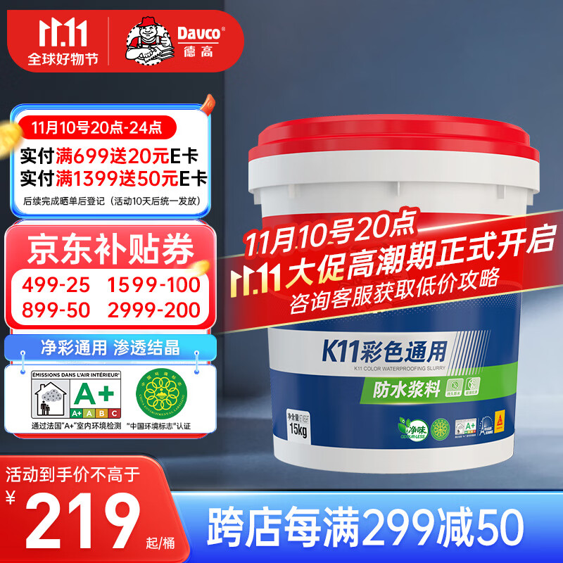 防水涂料怎么查询历史价格|防水涂料价格比较