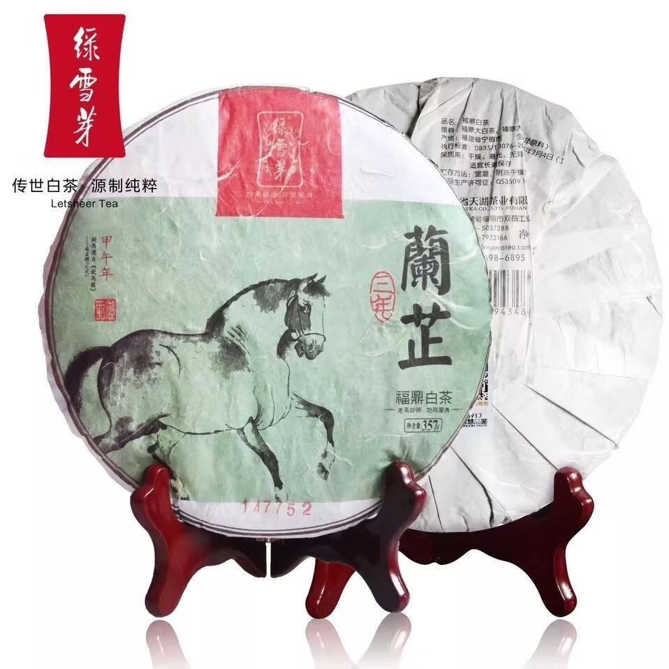 绿雪芽白茶 马年兰芷2011年原料 357g福鼎白茶 寿眉白牡丹拼配