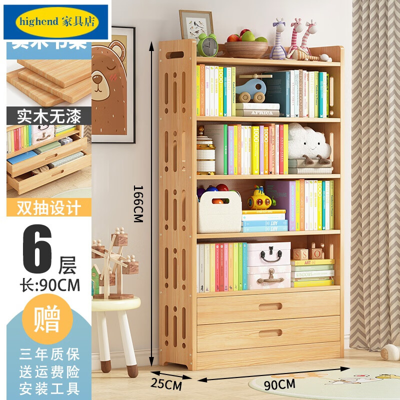 宜家 (e-hom)实木书架置物架落地书柜子储物柜家用儿童学生客厅 【主