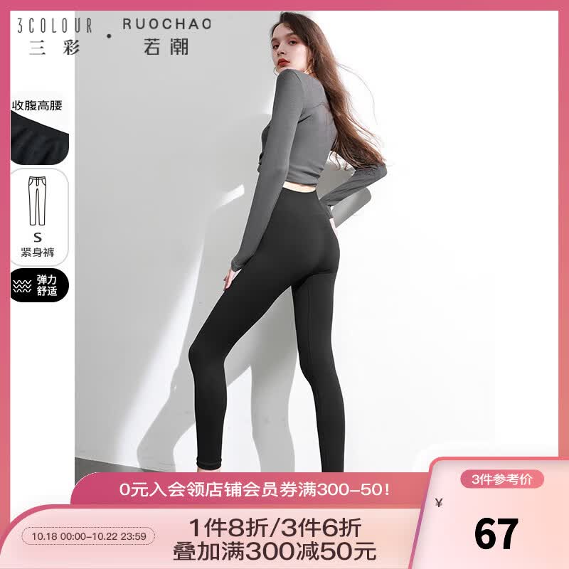 三彩大码女装2023秋季新款高腰修身瑜伽裤打底裤显瘦胖MM 黑色 F属于什么档次？