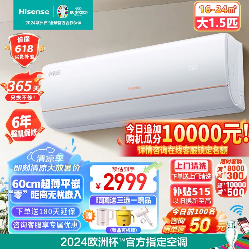 很想问海信KFR-35GW/X500U-X1真实感受评测？用了两个月心得分享？